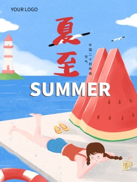 手绘中国传统节气夏至商业海报