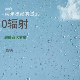 超静音大雾量加湿器主图直通车