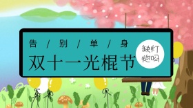 你身边的设计怪兽