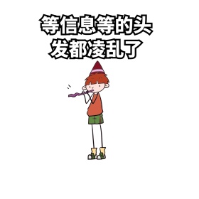 可爱卡通女孩看手机表情包配图