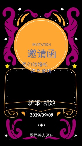 紫色花环浪漫婚礼邀请函