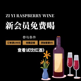 黑色简约会员字体排版全球酒水节天猫淘宝主图