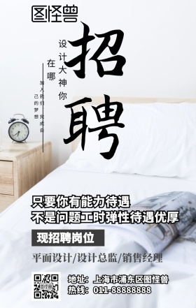 黄色设计扁平创意简约手机营销海报