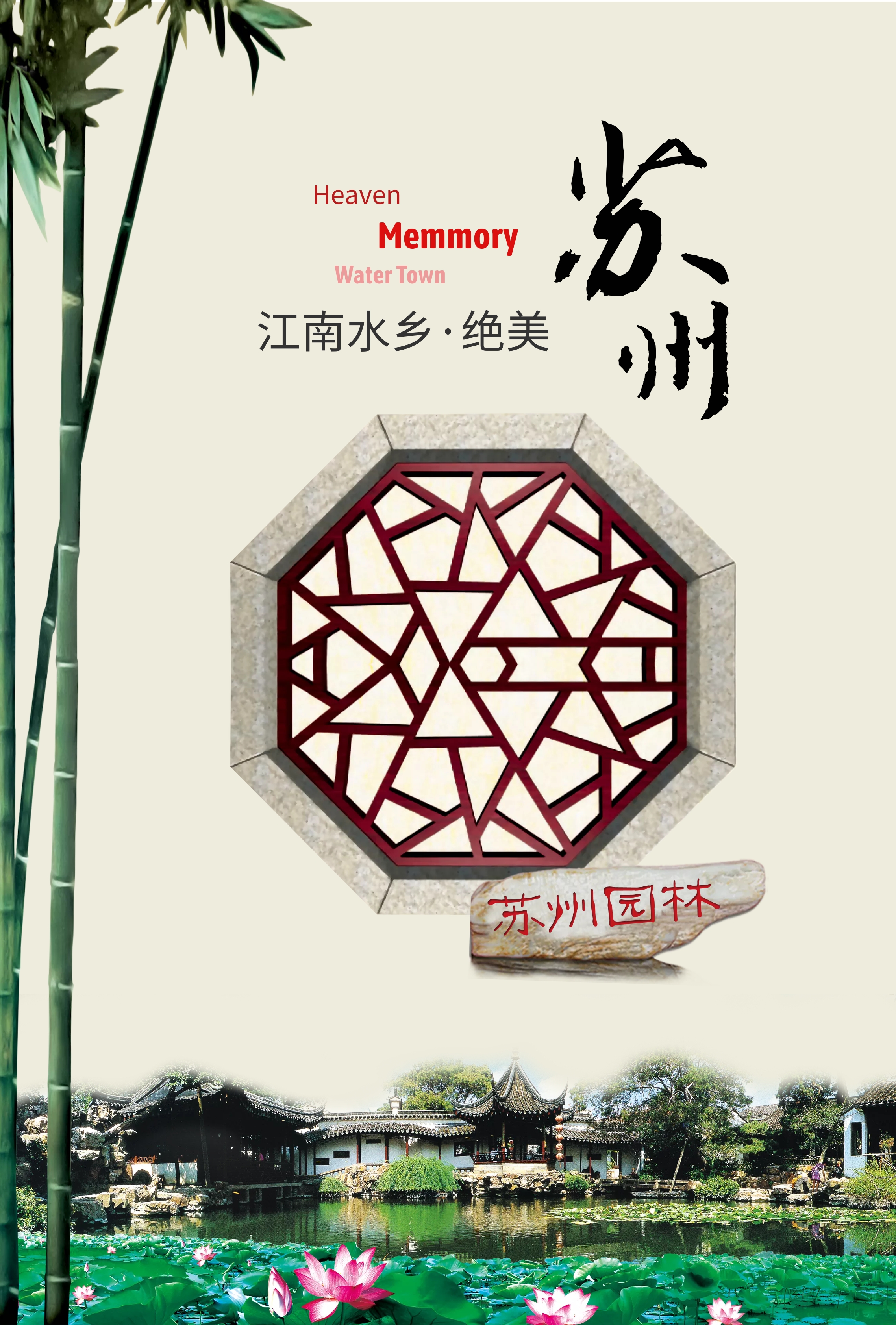 中国风图片