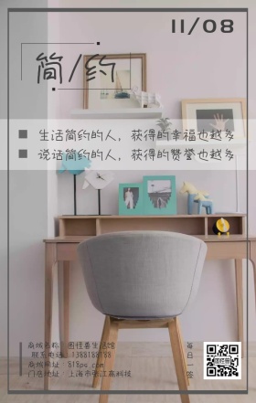 简约生活十一月白色建筑日签