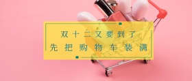 双十二蓝色简约公众号封面