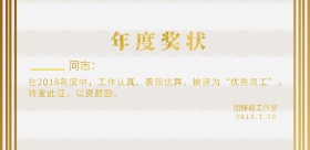 年度奖状金色边框横版海报
