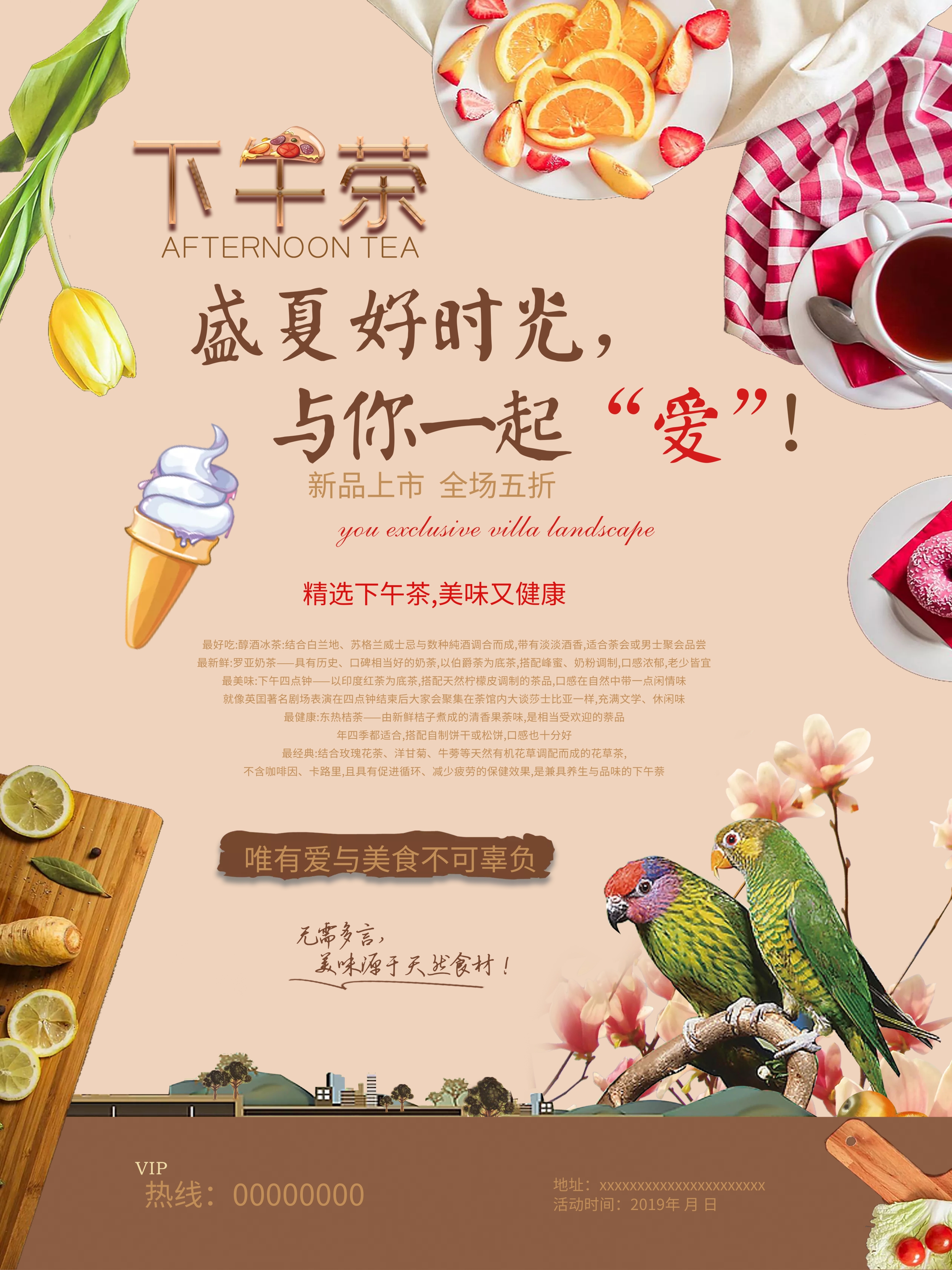 水果花