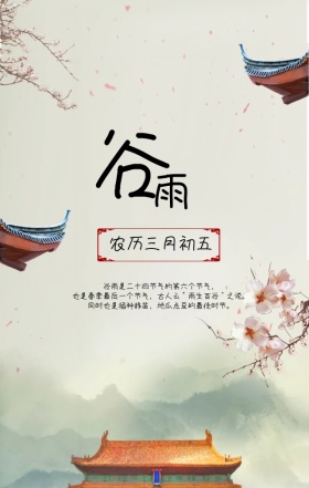 谷雨女孩二十四节气绿色小清新手机海报
