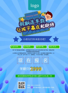 儿童早教快乐成长卡通海报