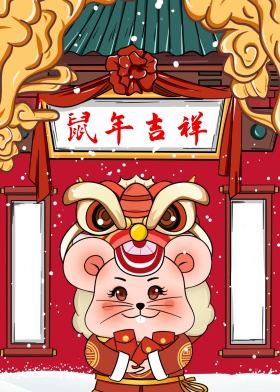 鸡年海报