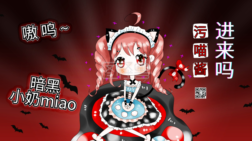 b站直播封面动漫黑红二次元横版视频封面