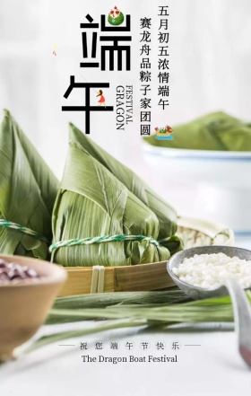 端午节中国传统节日灰色简约手机海报