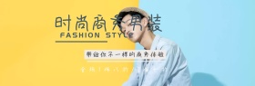 时尚商务男装促销淘宝banner