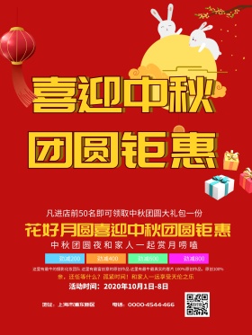 喜迎中秋C4D精品渲染时尚紫色中秋海报