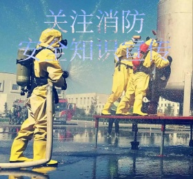 关注消防安全知识宣传卡通几何