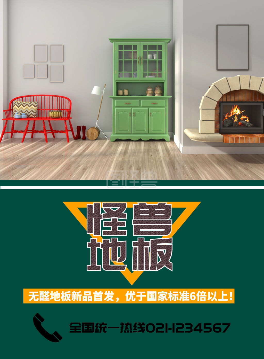 图怪兽竖版海报频道提供《百年橡木地板简约宣传海报》在线图片设计