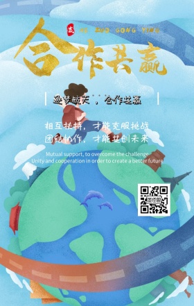 逐梦航天 合作共赢	