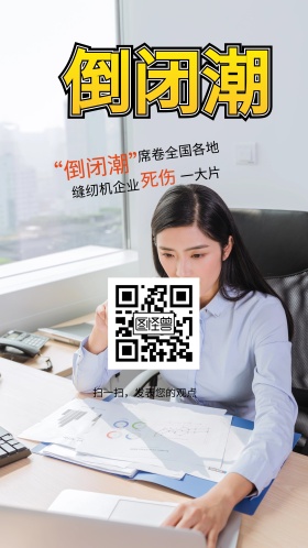 倒闭潮海报素材