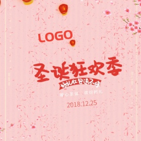 红色圣诞节方形红包公众号封面海报