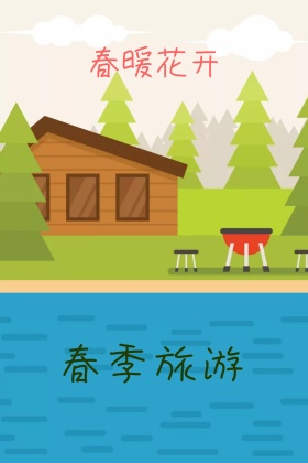 春暖花开春季旅游手绘公众号配图