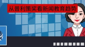 新闻教育趋势公众号封面