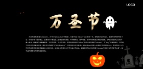 黑色简约大气万圣节节日海报