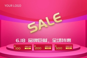 618促销海报品牌盛宴