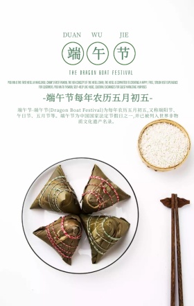 粽叶美味粽子简约中国风端午佳节手机海报