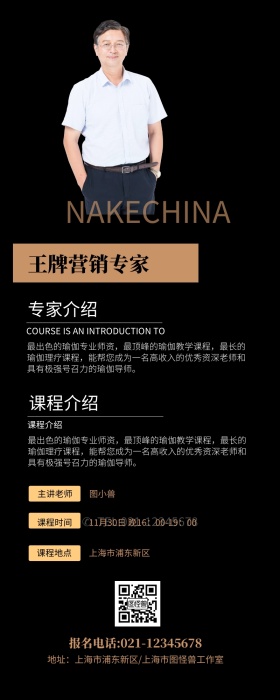 微商广告黑金风课程介绍营销长图
