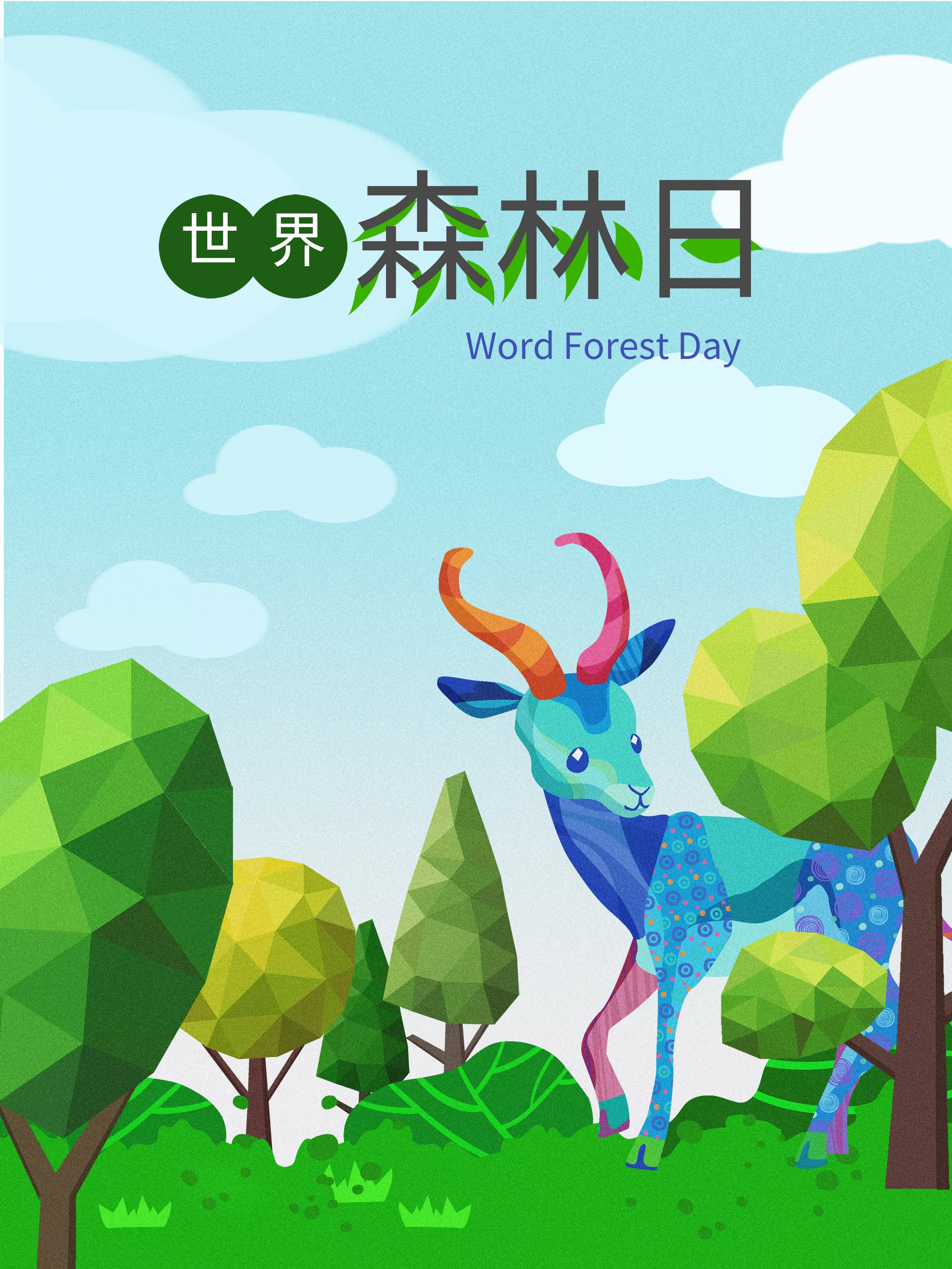 小鹿