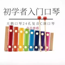 入门口琴促销清新创意淘宝主图