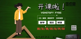 开课啦名师辅导