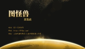 图怪兽会员卡
