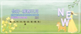 炫彩蓝紫色清新你好三月春季上新公众号封面
