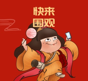 卡通笑脸表情围观朋友圈封面配图