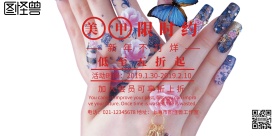 美甲预约广告简约宣传海报