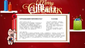 喜迎元旦红色手抄报