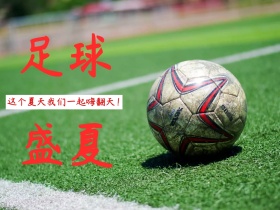 足球世界杯2018简约公众号配图