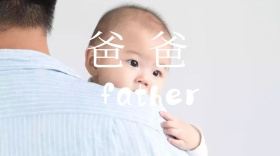 爱在父亲节感恩老爸公众号封面