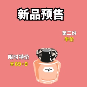天猫洗发水主图淘宝洗护直通车图