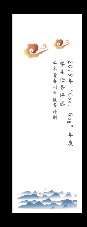 Cool Guy书签书签模板、