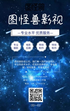 海报影视公司宣传手机海报