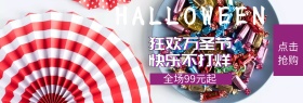 万圣节狂欢派对淘宝预定直通车海报