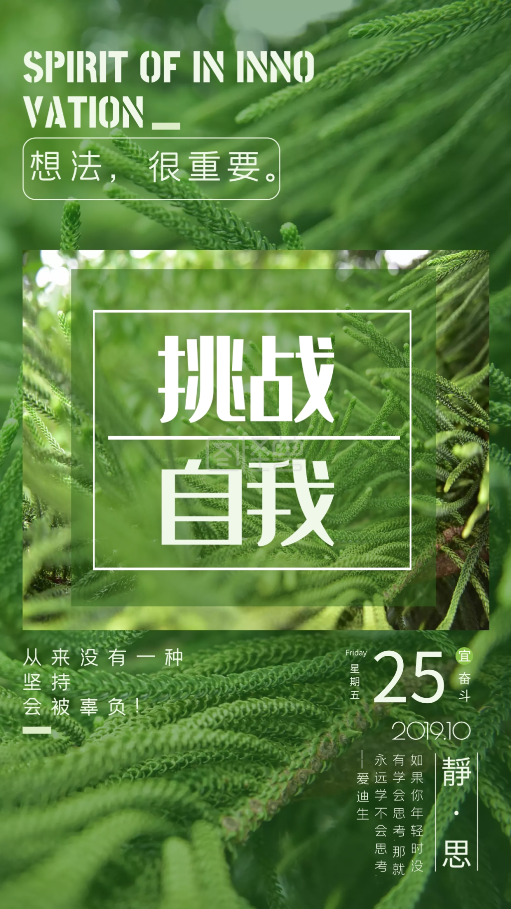 简约激昂奋斗手机海报