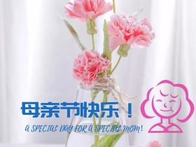 母亲节快乐公众号配图模版