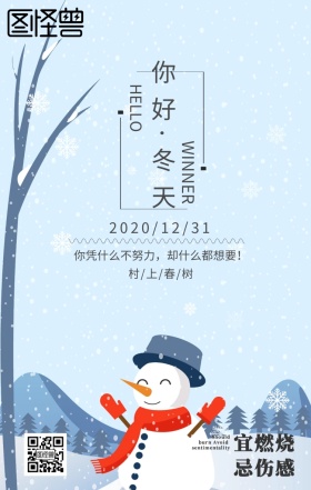 简约插画企业公司日常问候早安世界