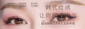 淘宝banner纹绣宣传促销