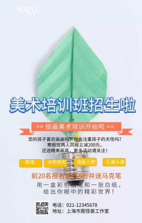 绘画宣传手机海报