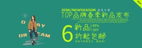 春夏时尚新品淘宝女装banner